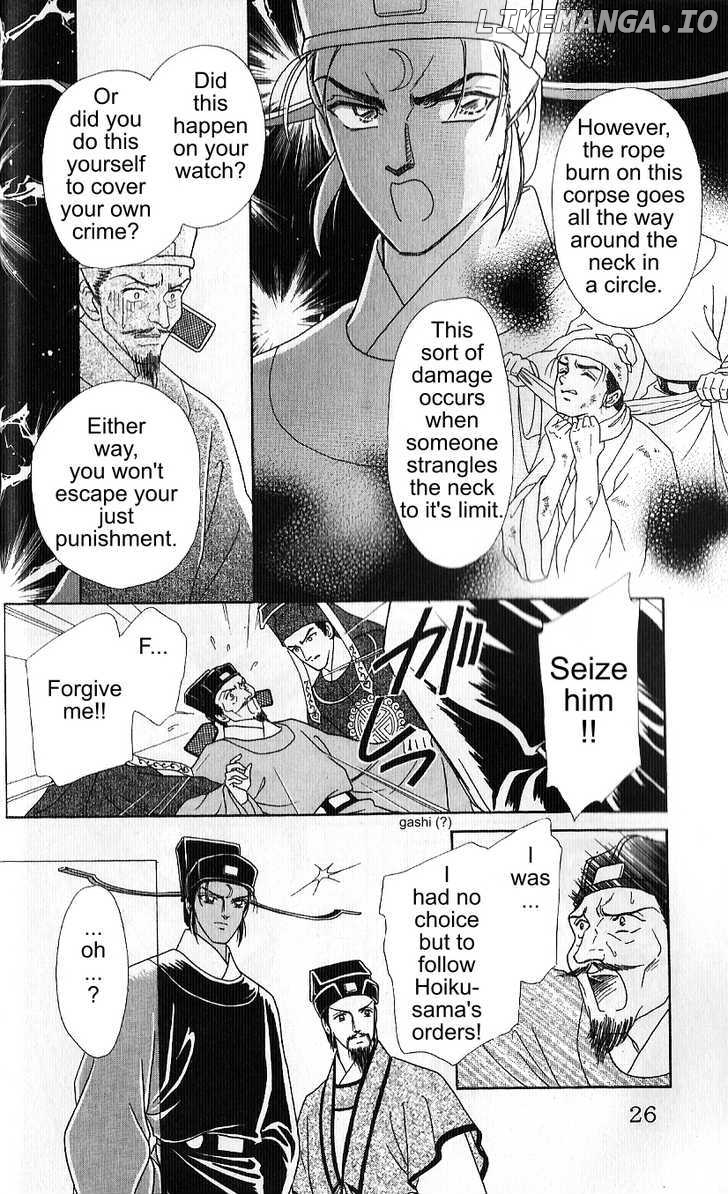 Hokusou Fuuunden chapter 1 - page 25