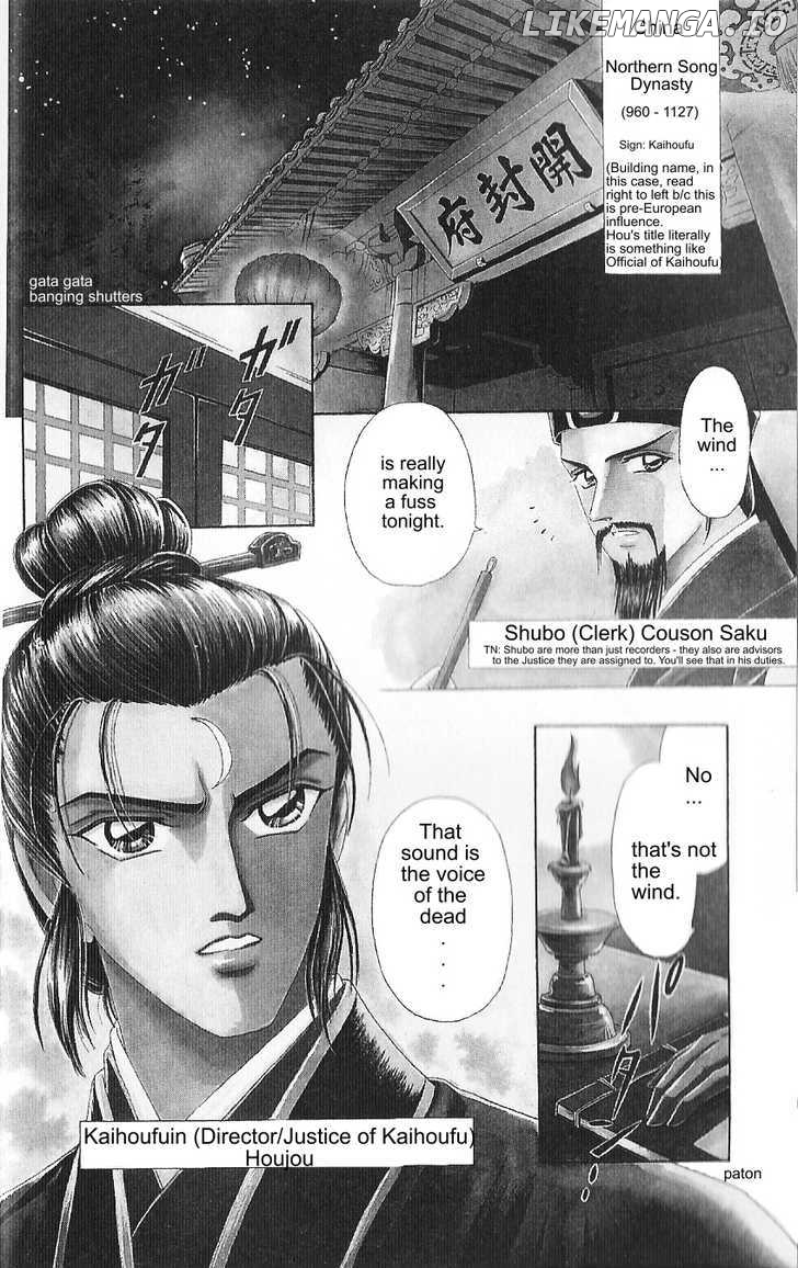 Hokusou Fuuunden chapter 1 - page 5