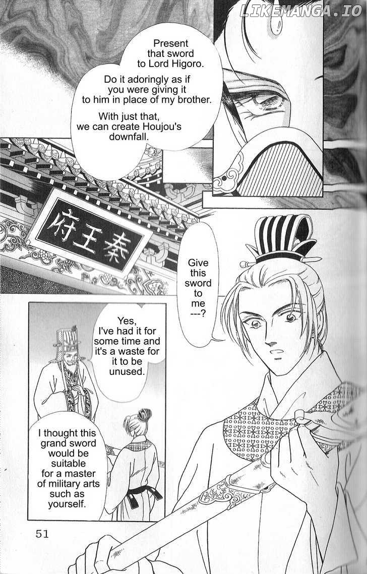 Hokusou Fuuunden chapter 2 - page 5