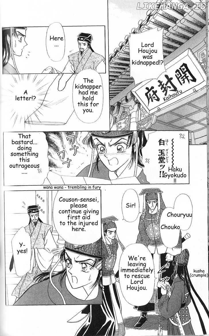 Hokusou Fuuunden chapter 3 - page 14