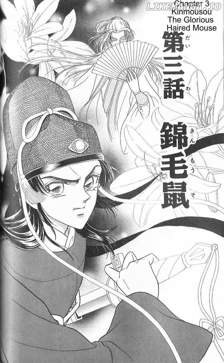 Hokusou Fuuunden chapter 3 - page 2