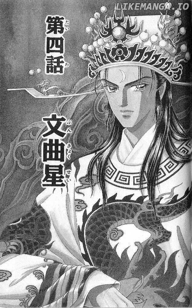 Hokusou Fuuunden chapter 4.1 - page 1