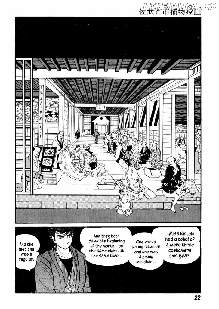 Sabu To Ichi Torimonohikae chapter 64 - page 27