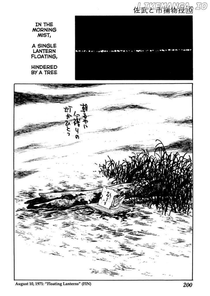Sabu To Ichi Torimonohikae chapter 62 - page 30