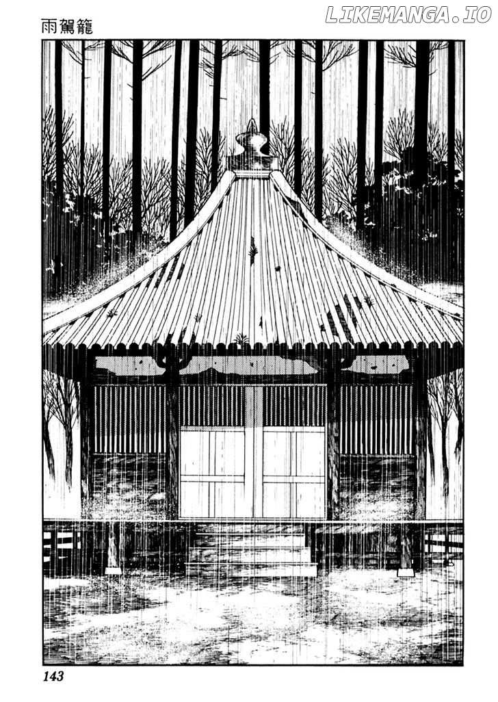 Sabu To Ichi Torimonohikae chapter 61 - page 7