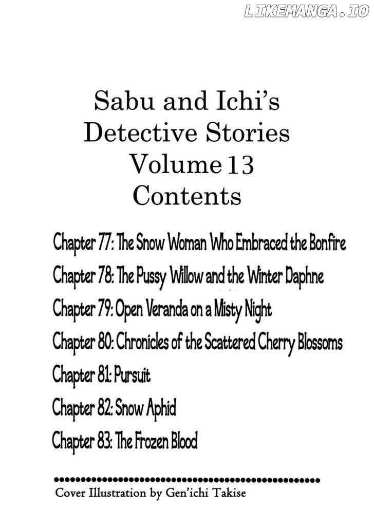 Sabu To Ichi Torimonohikae chapter 77 - page 7