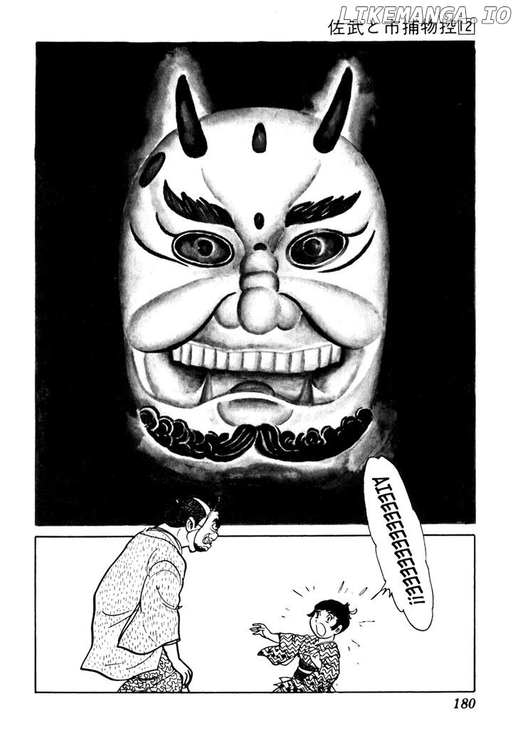 Sabu To Ichi Torimonohikae chapter 75 - page 5