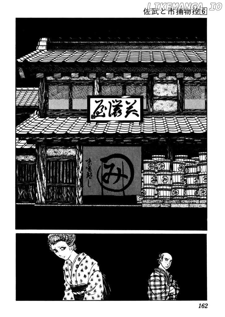 Sabu To Ichi Torimonohikae chapter 34 - page 16