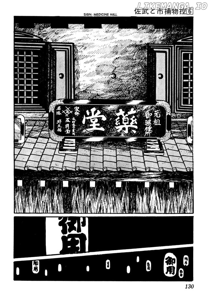 Sabu To Ichi Torimonohikae chapter 33 - page 16