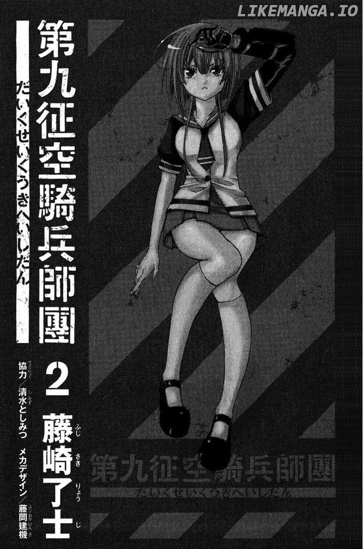 Daikusei Kuuki Heishidan chapter 5 - page 1
