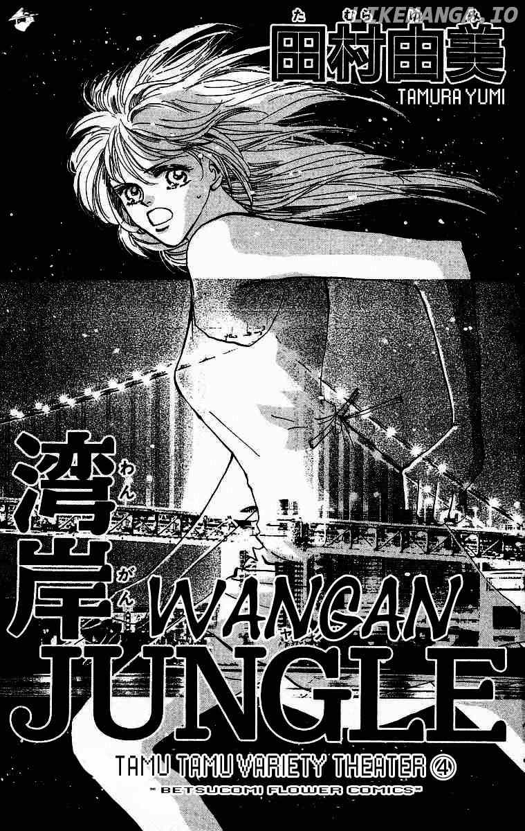 Wangan Jungle chapter 1 - page 4