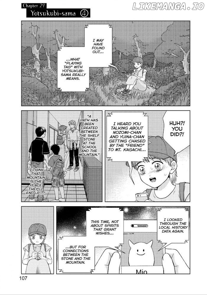 I Want To Hold Aono-Kun So Badly I Could Die chapter 29 - page 1