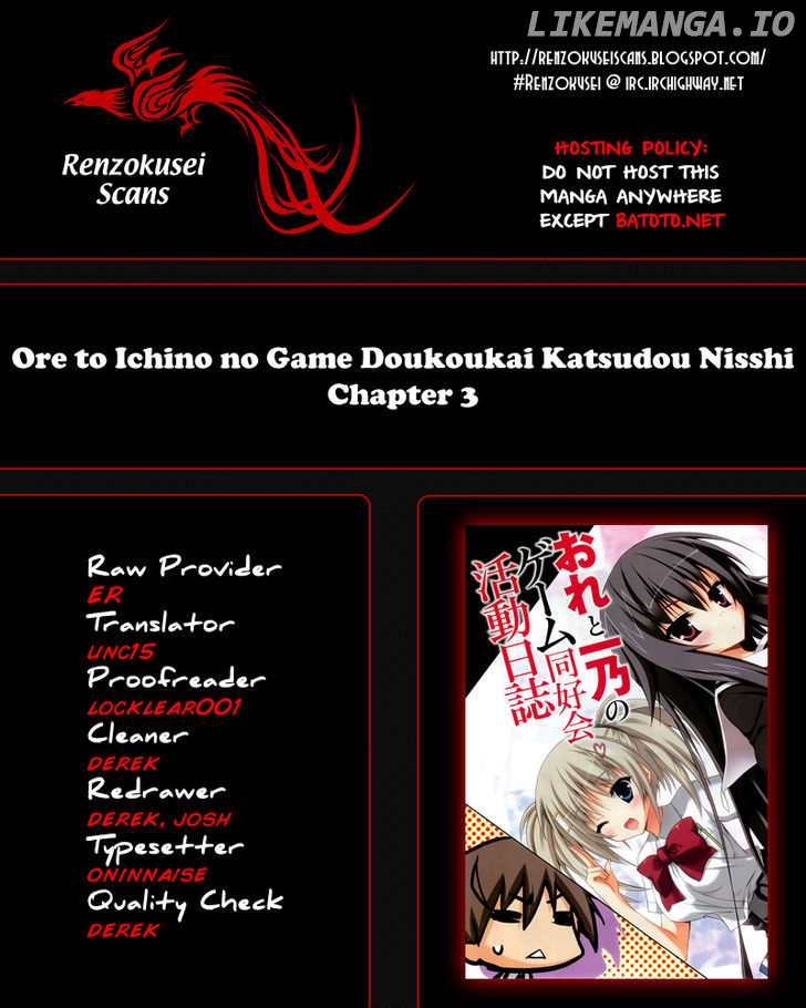 Ore To Ichino No Game Doukoukai Katsudou Nisshi chapter 3 - page 1