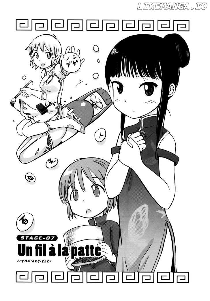 Yuri Seijin Naoko-san chapter 7 - page 1