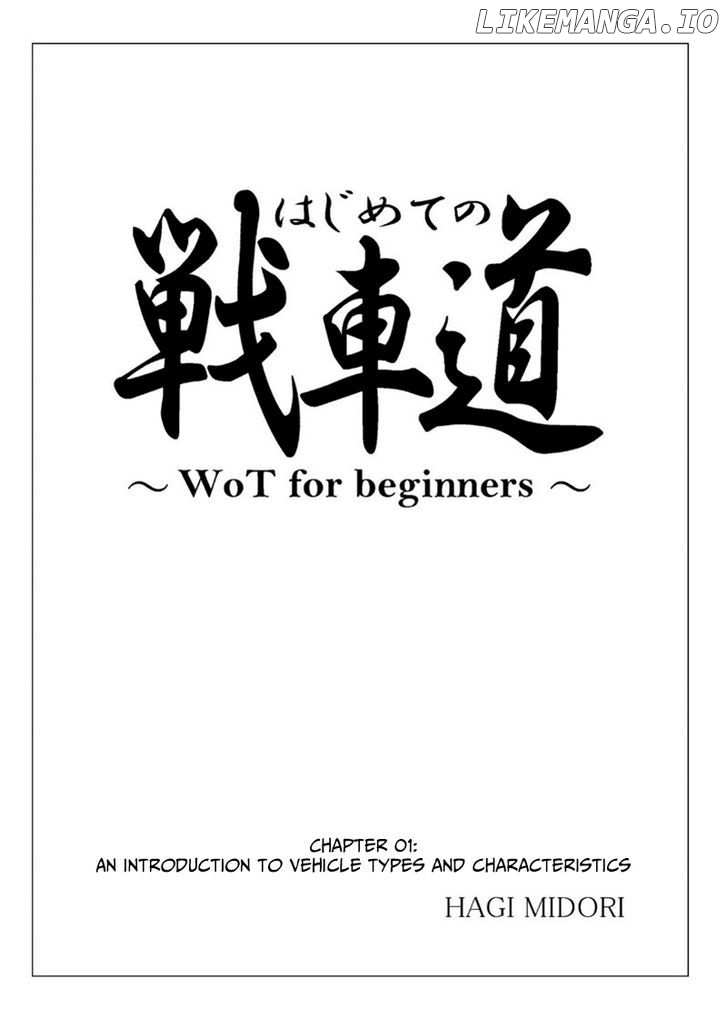 Hajimete no Senshadou - WoT for Beginners chapter 1 - page 1