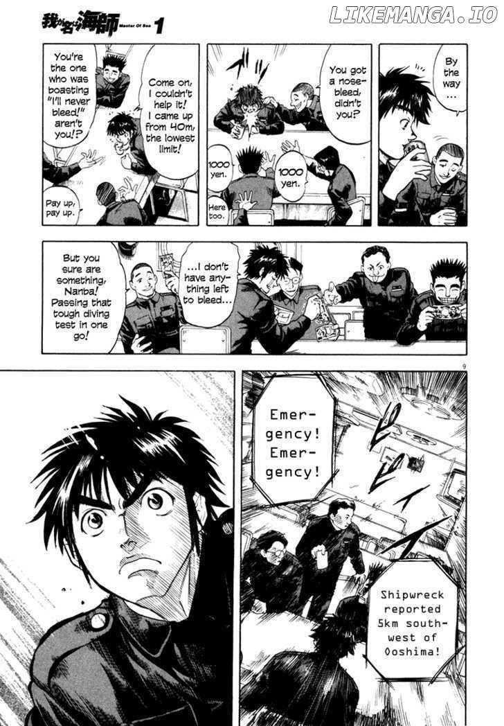 Waga Na wa Umishi Chapter 1 - page 12