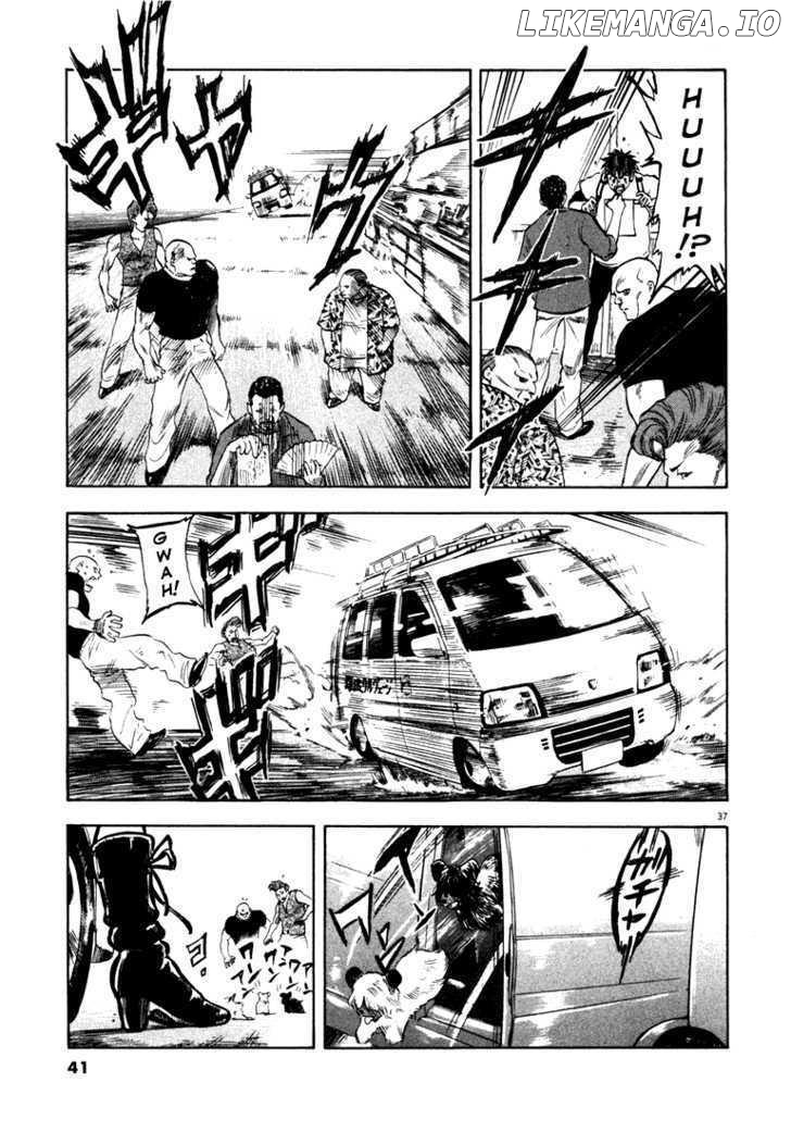 Waga Na wa Umishi Chapter 1 - page 38