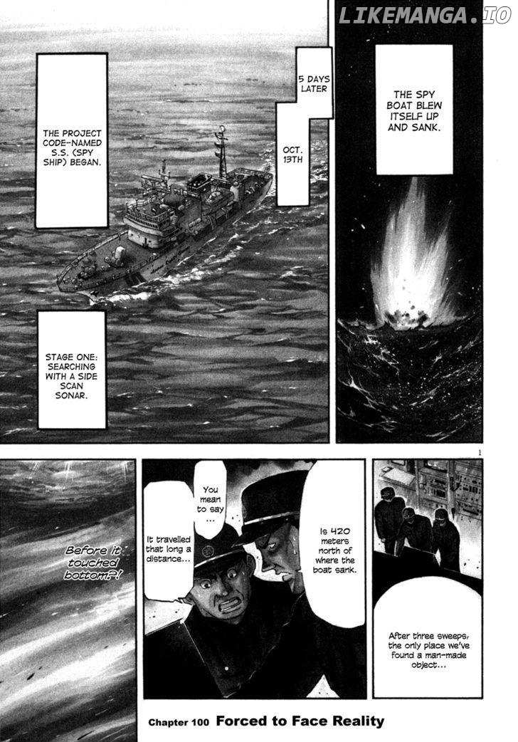 Waga Na wa Umishi Chapter 100 - page 1