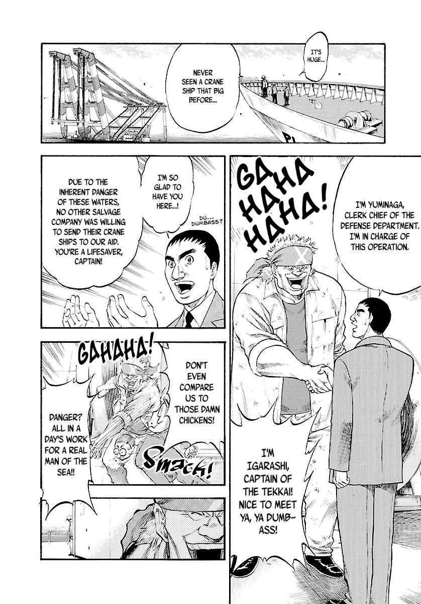 Waga Na wa Umishi chapter 123 - page 4