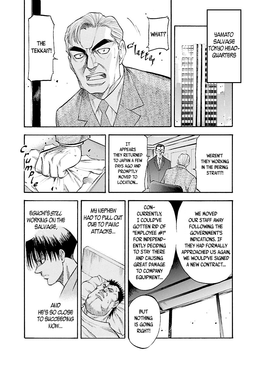 Waga Na wa Umishi chapter 123 - page 6