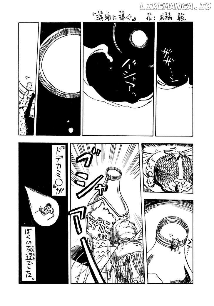 Waga Na wa Umishi chapter 149 - page 26