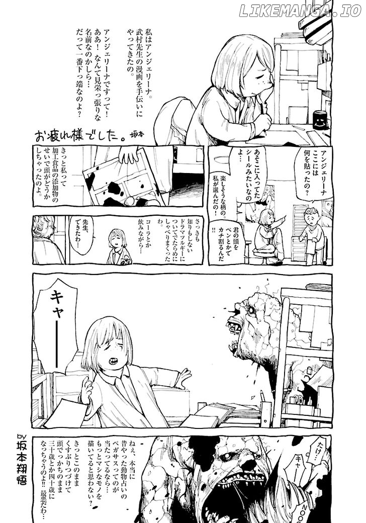 Waga Na wa Umishi chapter 149 - page 28