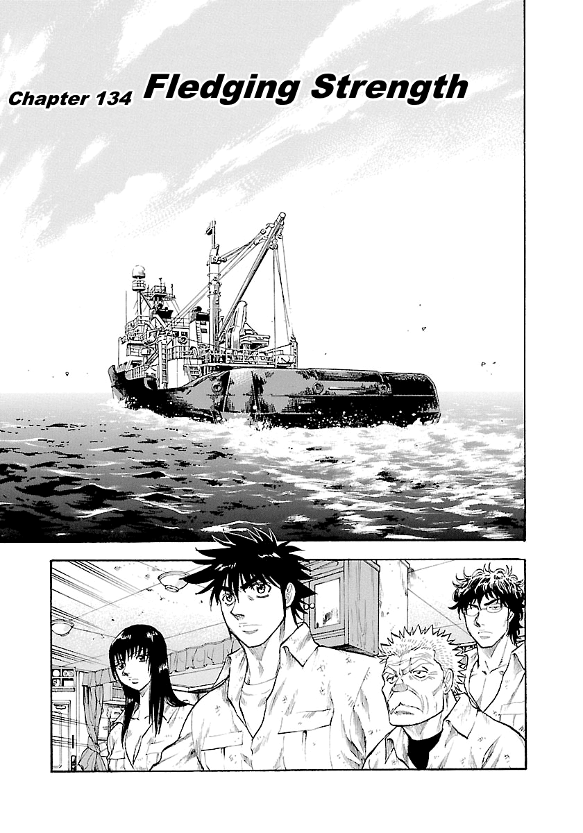 Waga Na wa Umishi chapter 134 - page 2