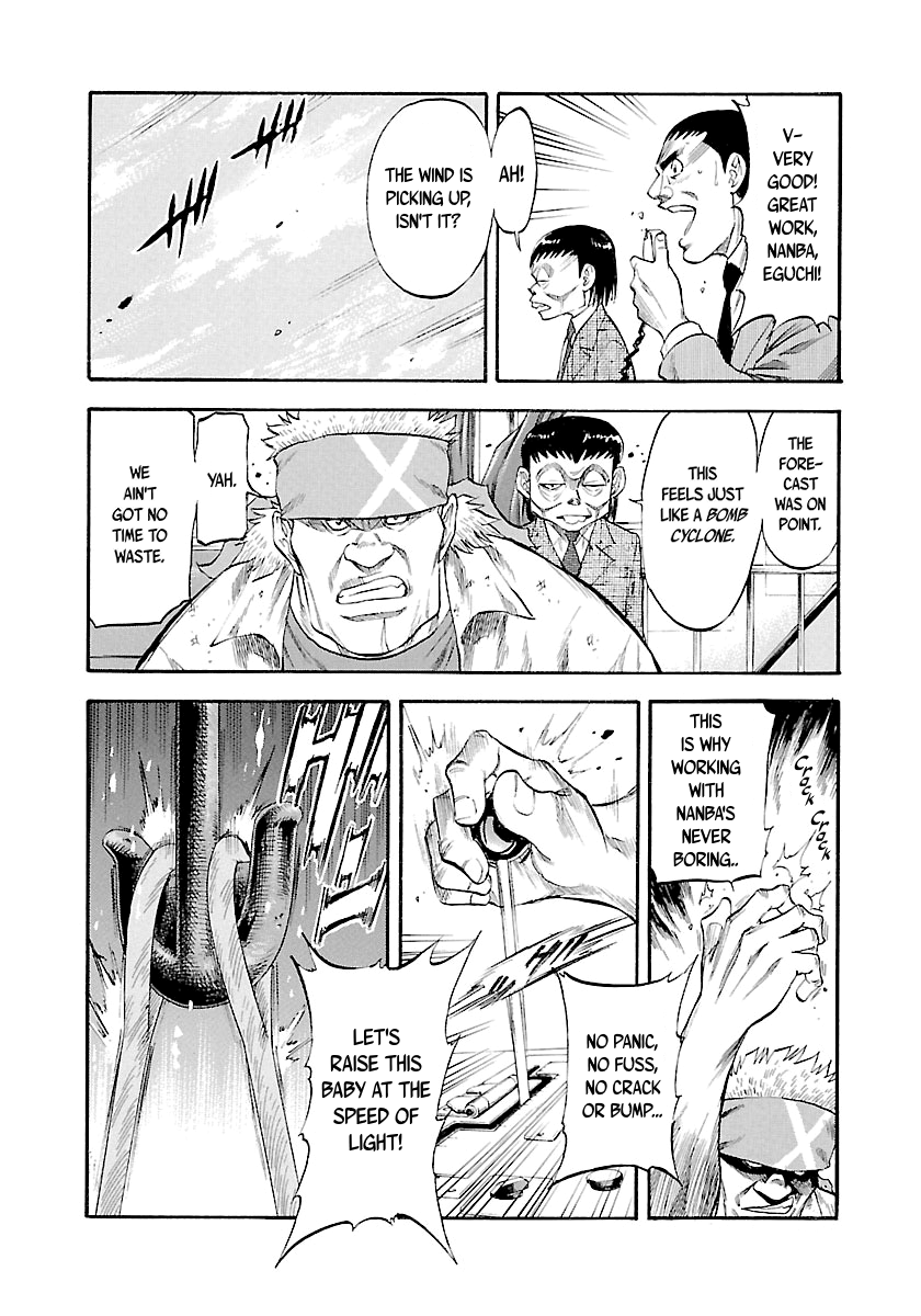 Waga Na wa Umishi chapter 126 - page 9