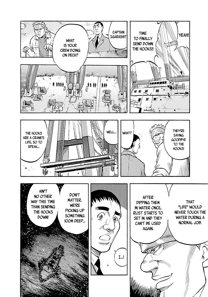 Waga Na wa Umishi chapter 125 - page 17