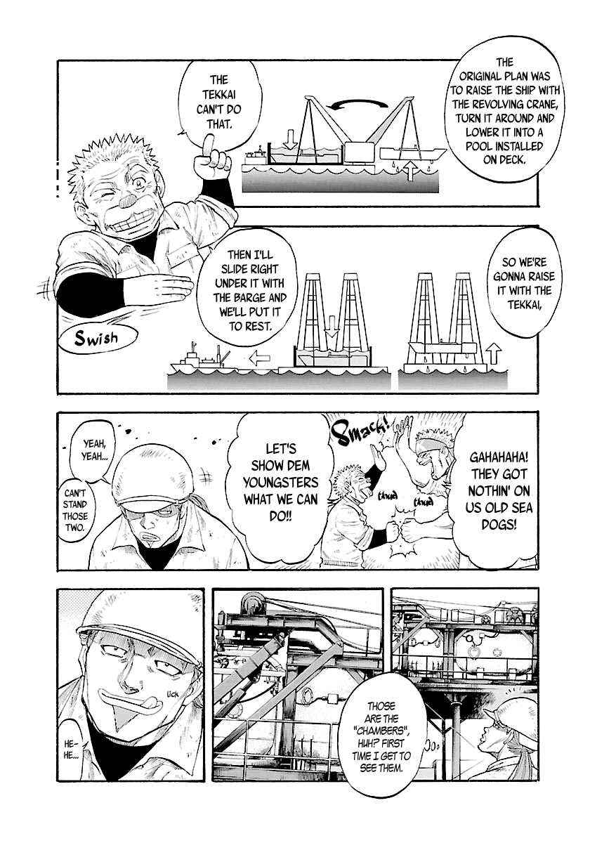 Waga Na wa Umishi chapter 125 - page 5