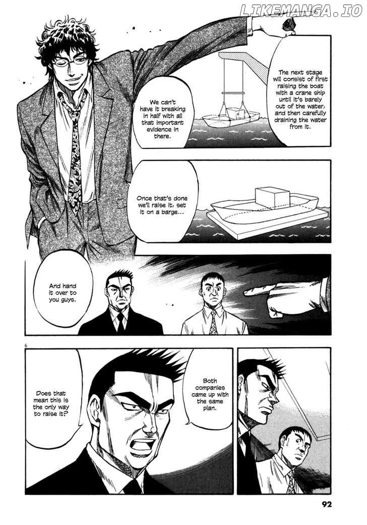 Waga Na wa Umishi chapter 103 - page 6
