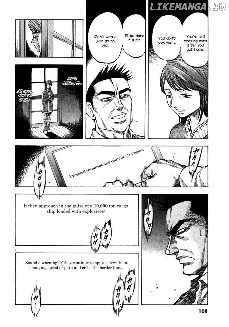 Waga Na wa Umishi Chapter 104 - page 2