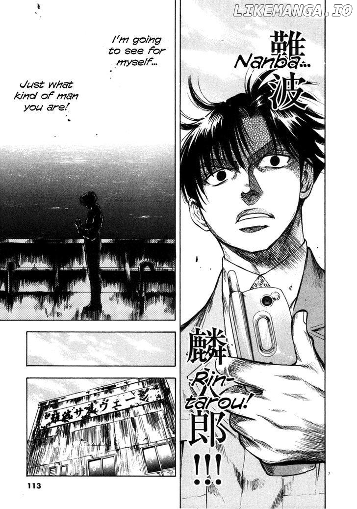 Waga Na wa Umishi Chapter 104 - page 7