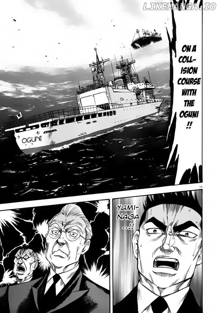 Waga Na wa Umishi Chapter 110 - page 20