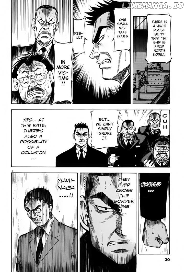Waga Na wa Umishi Chapter 110 - page 7