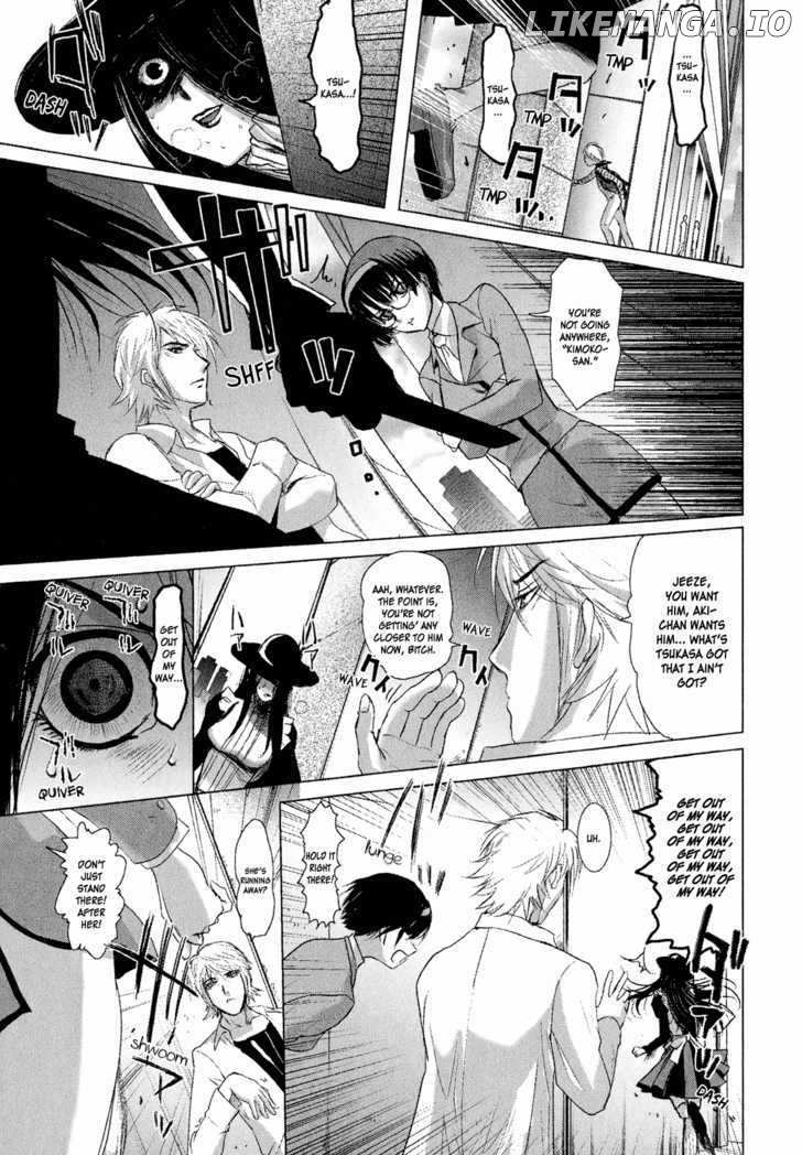 Mebius Gear chapter 4 - page 17