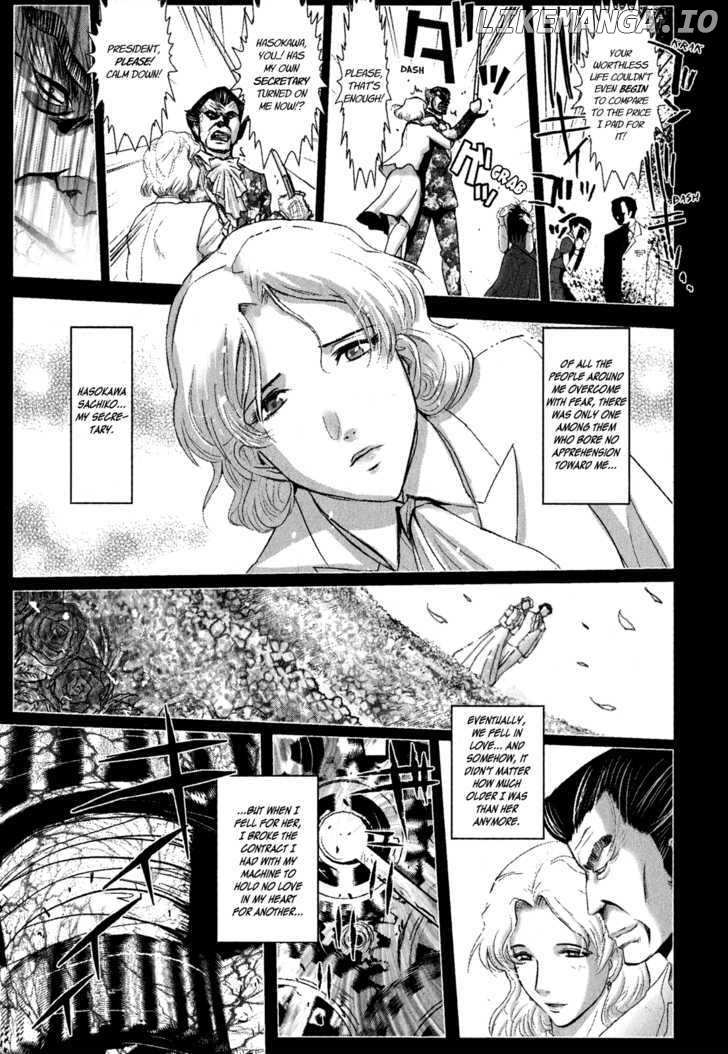 Mebius Gear chapter 5 - page 15