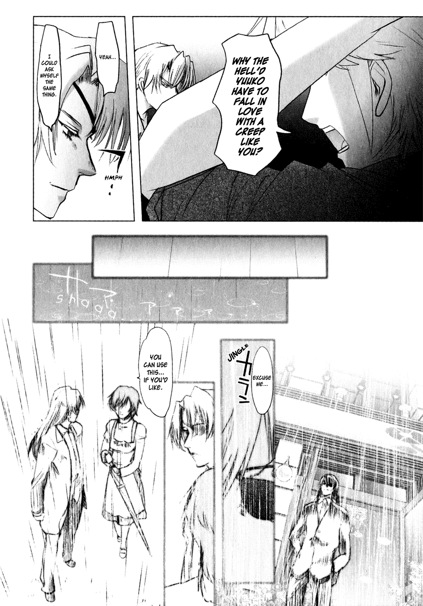Mebius Gear chapter 8 - page 24
