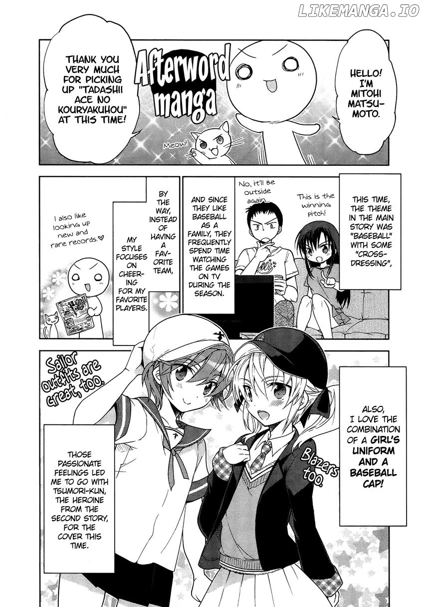 Tadashii Ace no Kouryakuhou chapter 7 - page 7