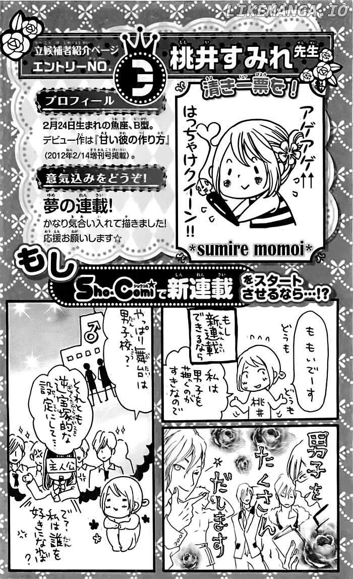 Idol-sama no Okiniiri chapter 1 - page 33