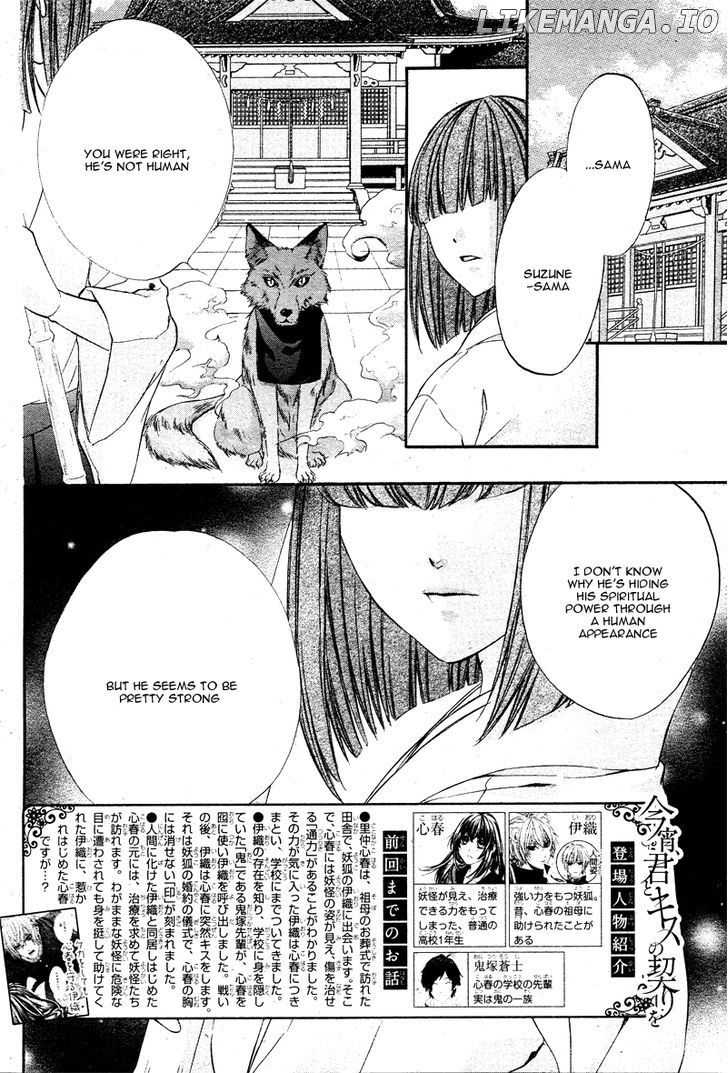 Koyoi, Kimi to Kiss no Chigiri o chapter 3 - page 5