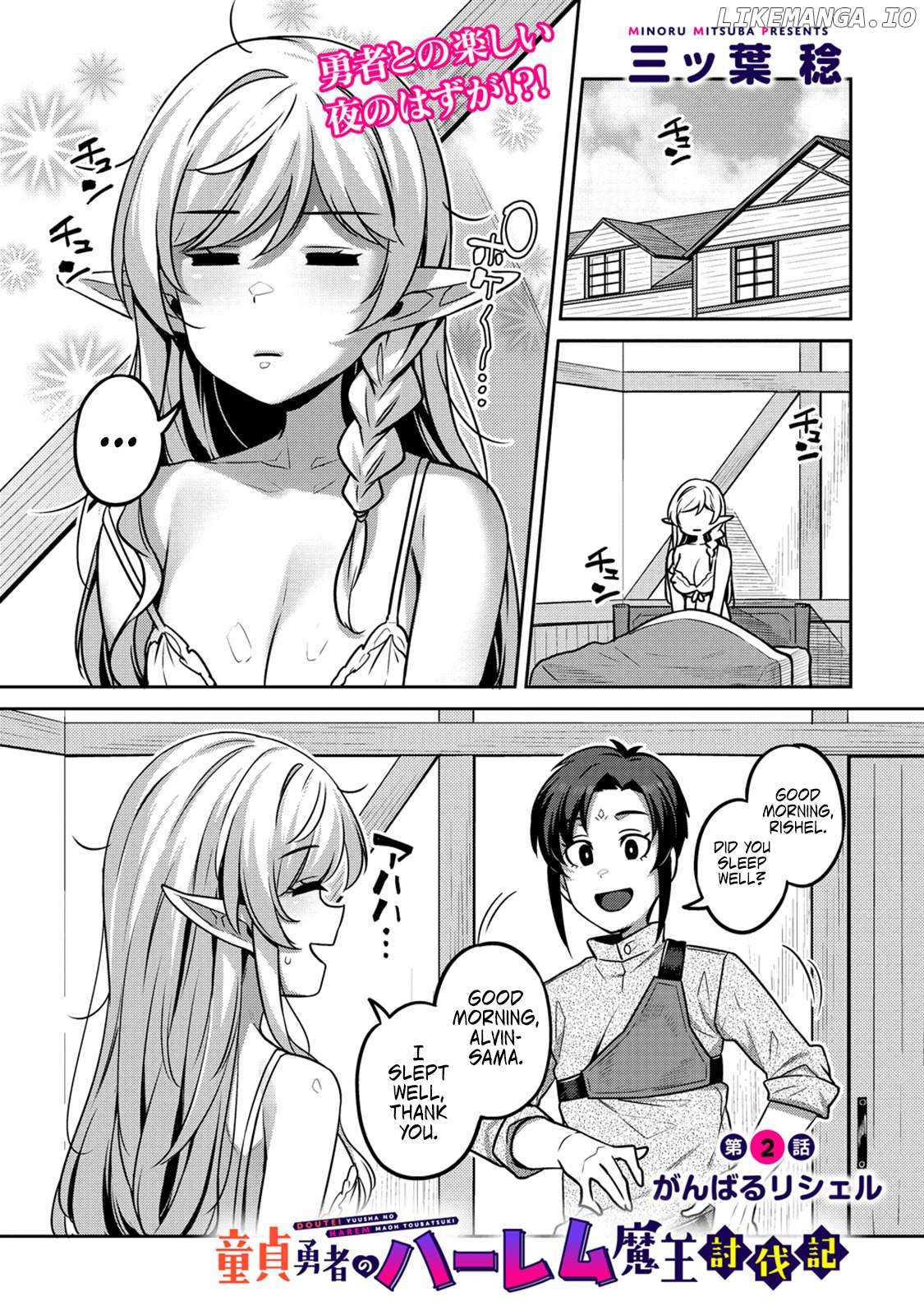 Doutei Yuusha no Harem Maou Toubatsuki Chapter 2 - page 3