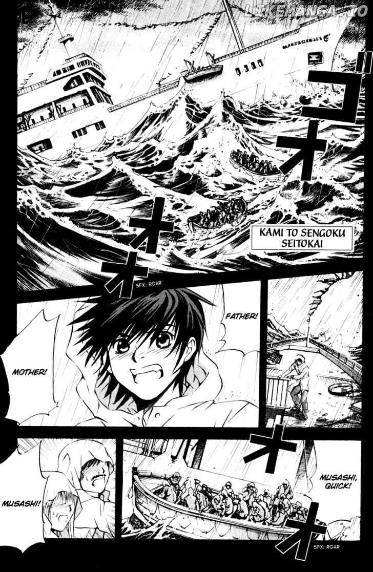 Kami to Sengoku Seitokai chapter 3 - page 1