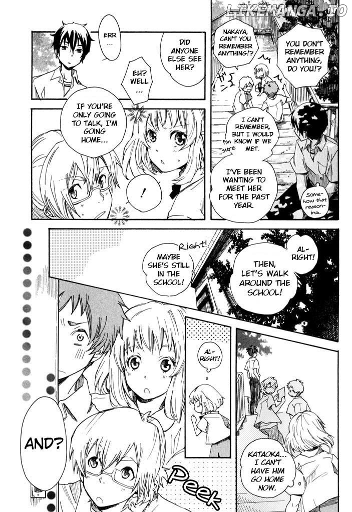 Mou I-Yo chapter 2 - page 14