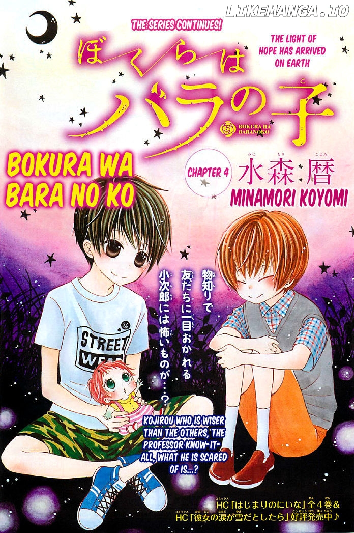 Bokura wa Bara no Ko chapter 4 - page 2