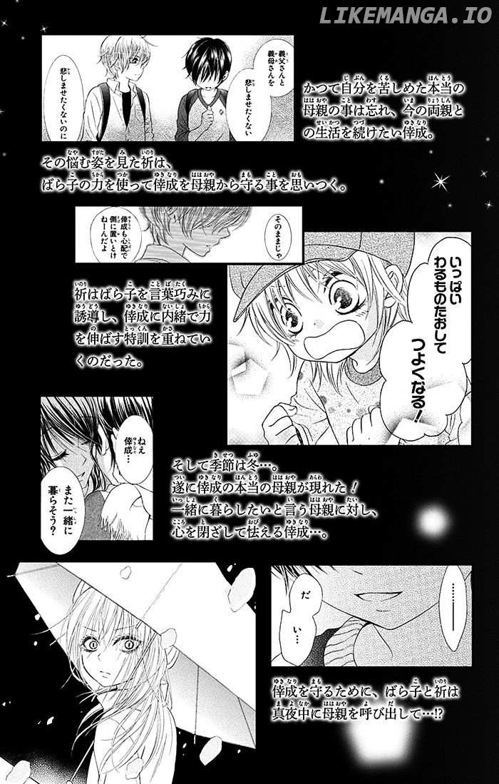 Bokura wa Bara no Ko chapter 13 - page 5