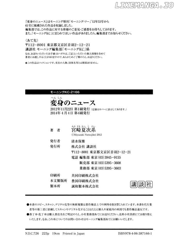 Henshin No News chapter 9 - page 27