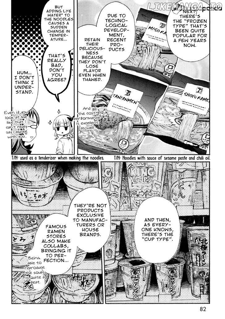 Ramen Daisuki Koizumi-San chapter 16 - page 5