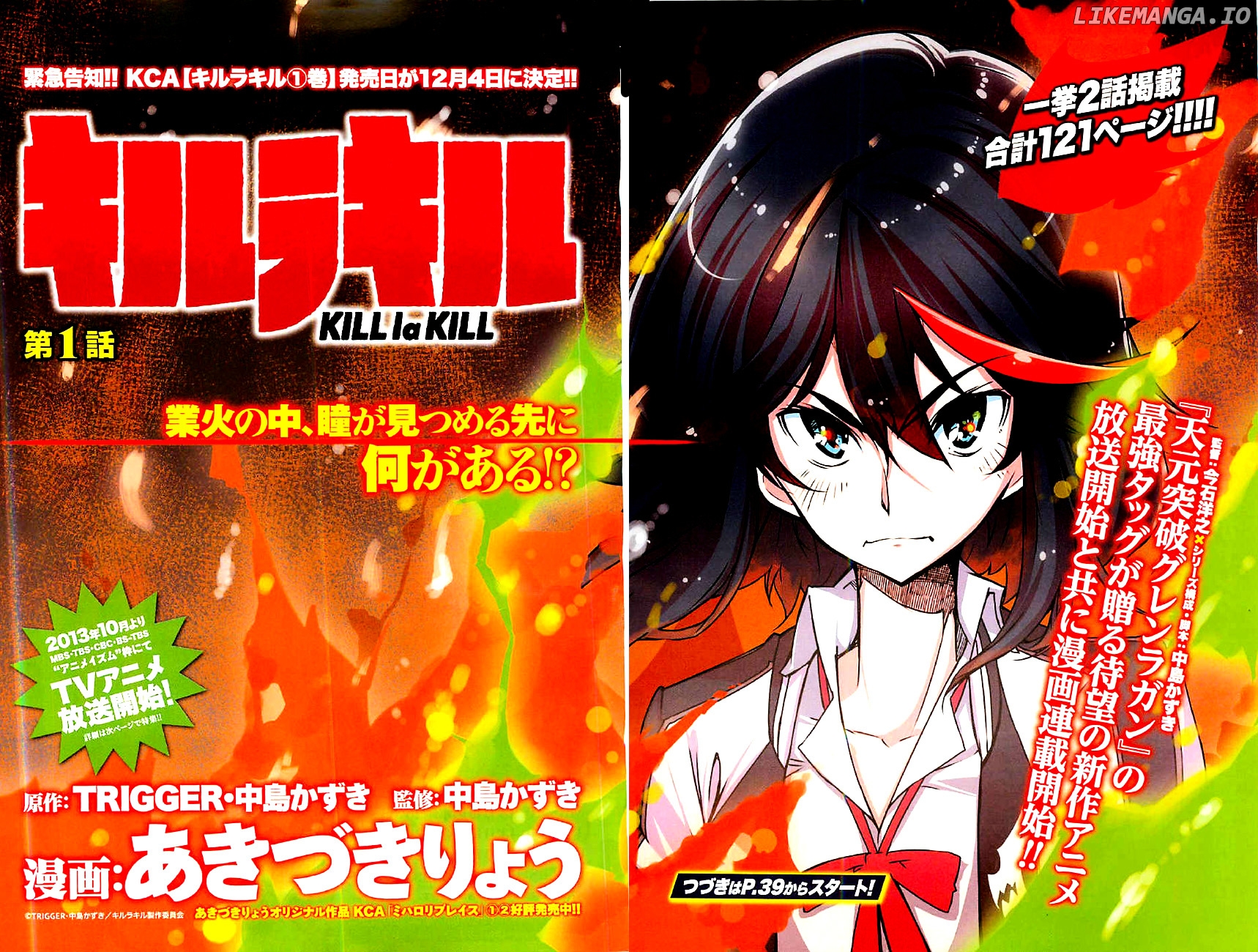 Kill La Kill chapter 1 - page 3