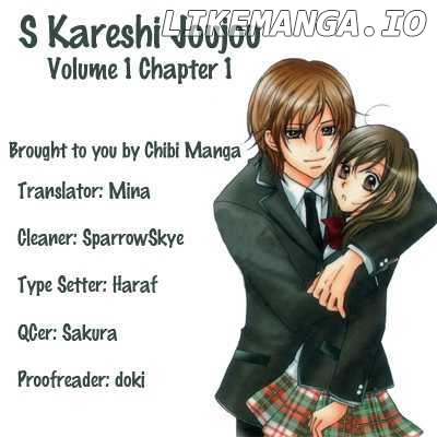 S Kareshi Joujou chapter 1 - page 1